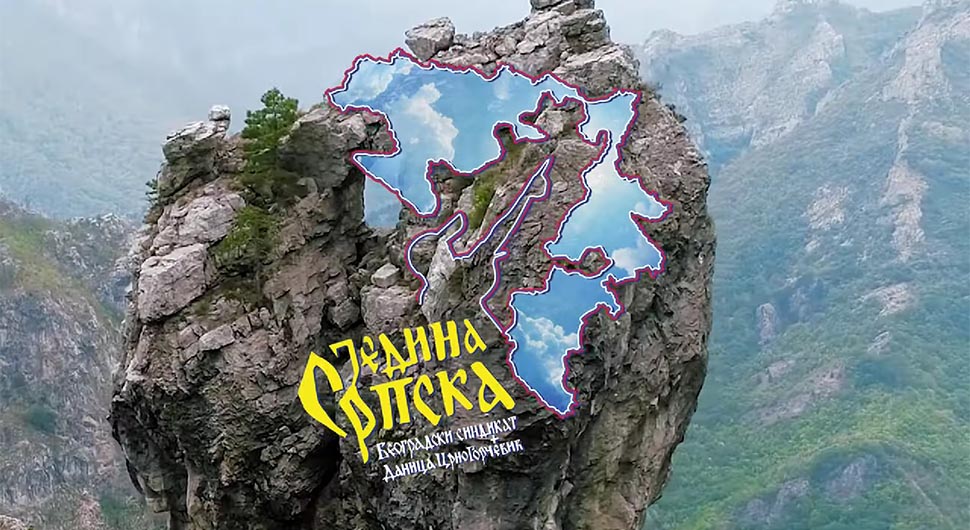 Pjesma “Jedina Srpska” skinuta sa jutjuba Pjesma “Jedina Srpska” skinuta sa jutjuba