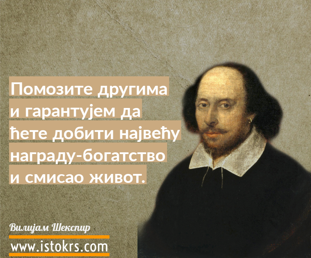 Šekspir – najpoznatiji i najmisteriozniji pisac