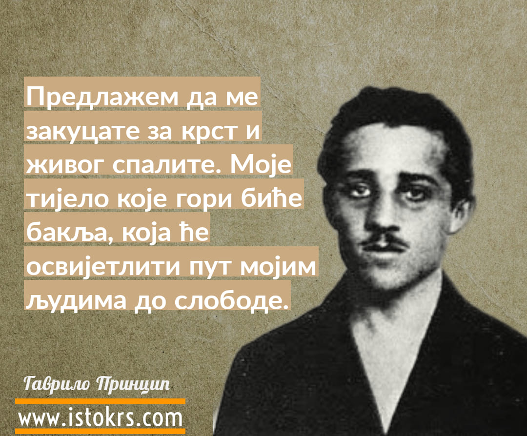 Gavrilo Princip: „Neću da budem sluga, jer nijesam idiot“