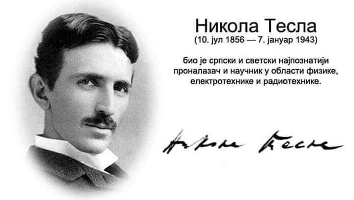 Na današnji dan rodjen je jedan od najvećih svjetskih umova, Nikola Tesla
