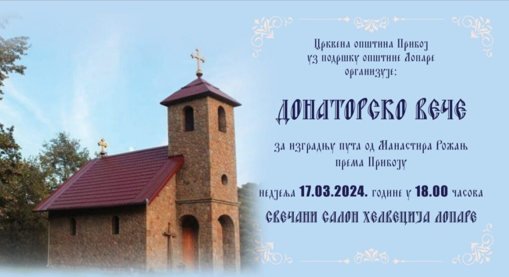 Lopare: Donatorsko veče za izgradnju puta od manastira Rožanj prema Priboju