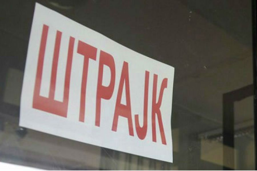 ŠTRAJK U BIJELJINI: Sindikati “Čika Jove Zmaja” i Centra za socijalni rad najavili u ponedjeljak štrajk upozorenja zbog kašnjenja plata ŠTRAJK U BIJELJINI: Sindikati “Čika Jove Zmaja” i Centra za socijalni rad najavili u ponedjeljak štrajk upozorenja zbog kašnjenja plata