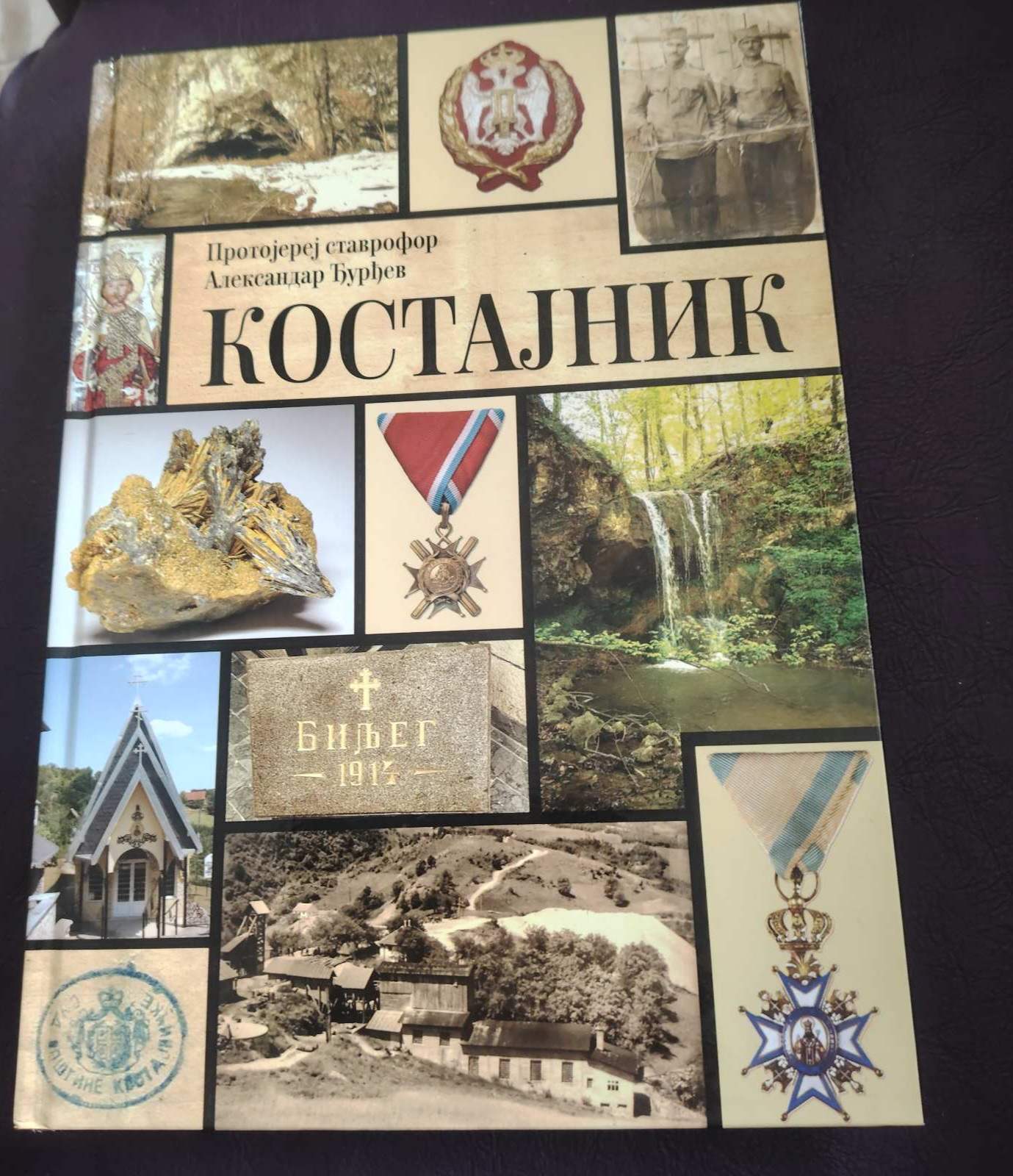 Novo djelo znamenitog srpskog prote Aleksandra Đurđeva: KOSTAJNIK BISER RAĐEVINE I SRPSTVA Novo djelo znamenitog srpskog prote Aleksandra Đurđeva: KOSTAJNIK BISER RAĐEVINE I SRPSTVA