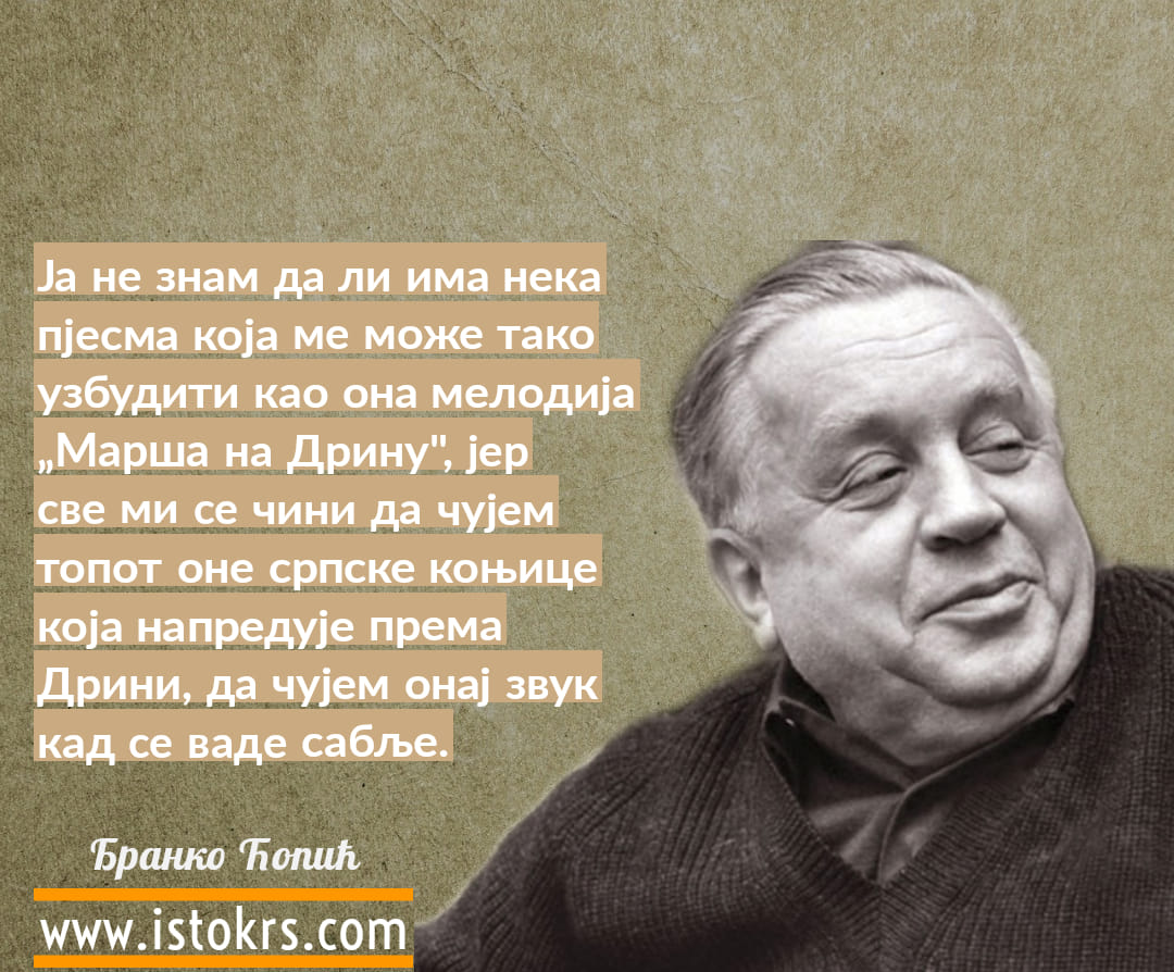 SJEĆANJE NA VJEČITOG DJEČAKA IZ HAŠANA: Na današnji dan utihnuo je najljepši glas naše književnosti